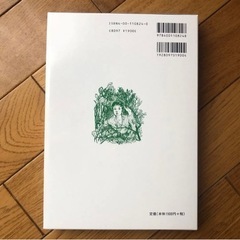 トムは真夜中の庭での画像