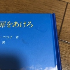 過去への扉をあけろの画像