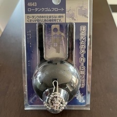 カクダイ　ロータンクゴムフロートの画像