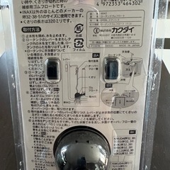 カクダイ　ロータンクゴムフロートの画像