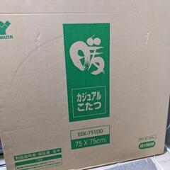 【値下げ中】[山善] カジュアルこたつ(75cm正方形) 天面リバーシブル ブラック ESK-751(B)【早い者勝ち】の画像