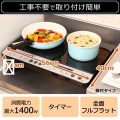 渋谷駅　アイリスオーヤマ 2口IHコンロ IHK-W1-Bの画像