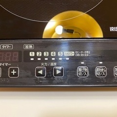 渋谷駅　アイリスオーヤマ 2口IHコンロ IHK-W1-Bの画像