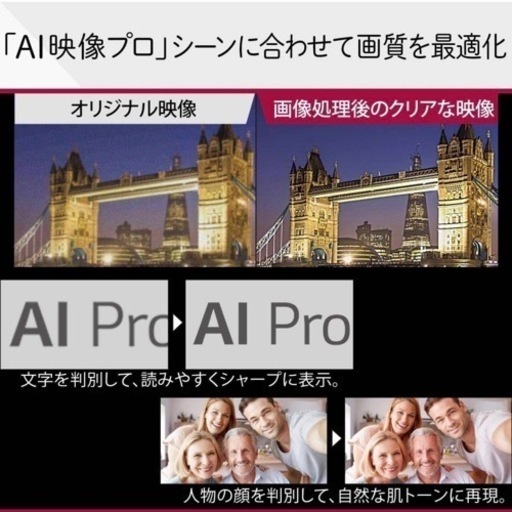 LG製・有機EL 薄型テレビ