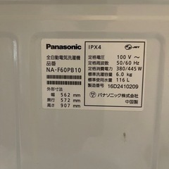 【大田区】洗濯機を《無料》でお譲りいたします！の画像
