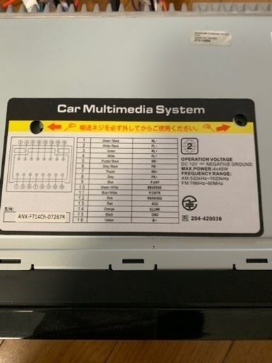 引取り限定！　Azure カーナビ　ANX-F714ch