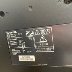 TOSHIBA 液晶カラーテレビ　32A1S 32vの画像