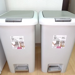 無料　ニトリ　2WAYペダルペール 45L  2個セット