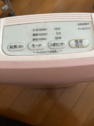 アイリスオーヤマ　セラミックファンヒーター
