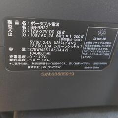 ポータブル電源　BN-RB37