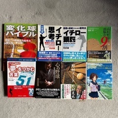 野球関係本‼️