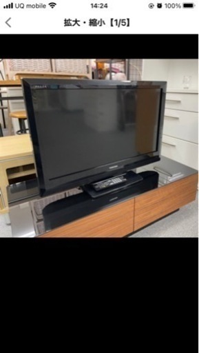 パナソニック32インチ 動作確認済み