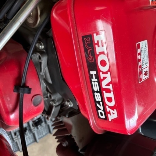 HONDA.HS870除雪機　引き取り可能な方希望