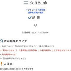 iPhone 11 Pro 64GB ゴールド ソフトバンクSIMフリー化の画像