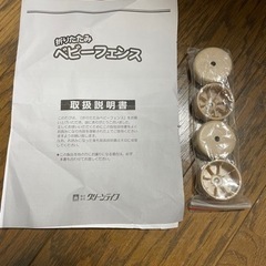 ベビーフェンスの画像