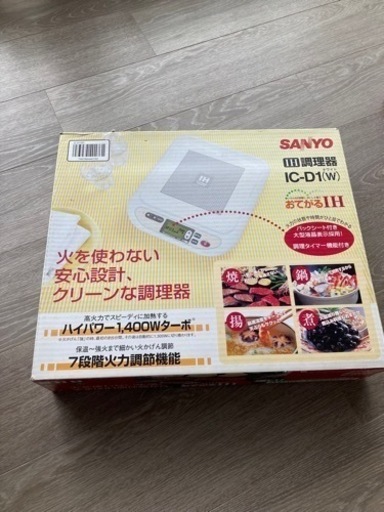 【売ります】IHクッキングヒーター