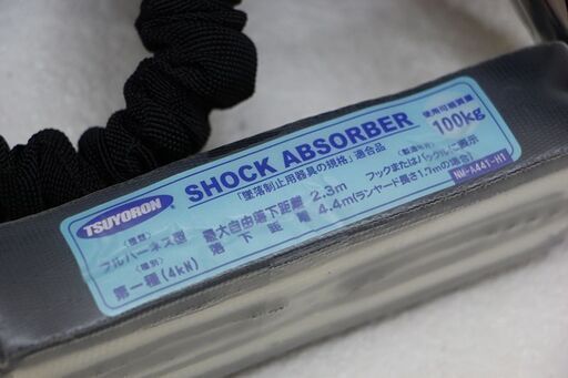 藤井電工 NM-A314 NM-A441-H1 フルハーネス&ダブルランヤードセット (HD1404ayxY)