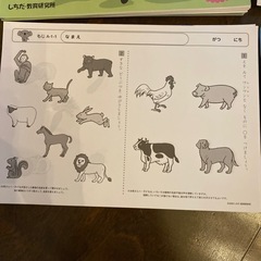 右脳教育　しちだ式　ちえ、もじ、かずの画像