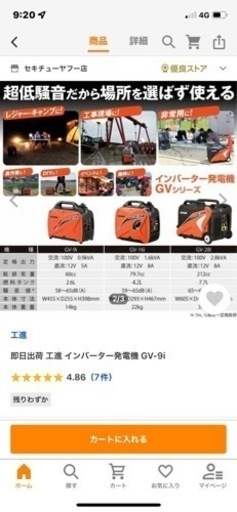 発電機