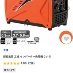 発電機