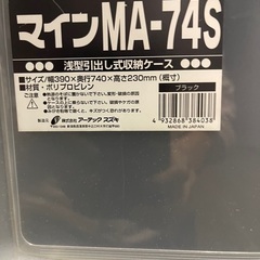 引き出し衣装ケース　無料　の画像