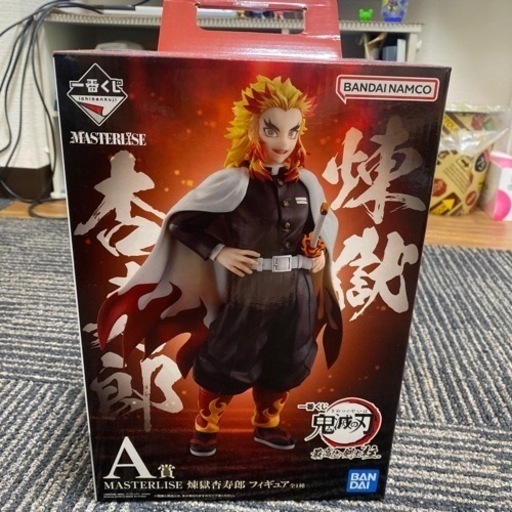 煉獄杏寿郎　フィギア