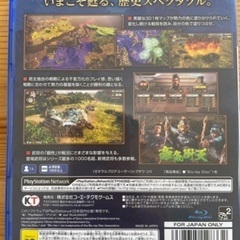 【葛飾区　引取のみ】PS4 ゲーム　三国志14の画像