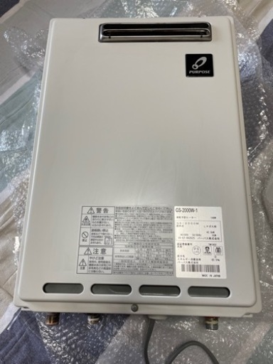 ガス給湯器　GS-2000W パーパス　2016 LPG プロパン　中古
