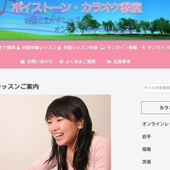 茨城県カラオケ教室の画像
