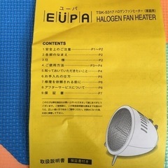暖房器具ハロゲンファンヒーターの画像