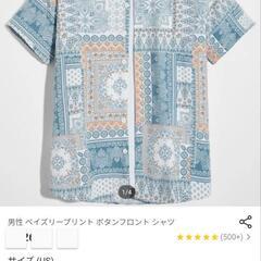 派手シャツ2枚組　オーバーサイズ　shein購入品
