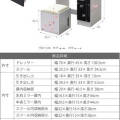 三面鏡ドレッサー　【11月中に引き取りに来ていただける方】の画像