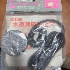 水道の凍結防止ヒーター未開封長期在庫品