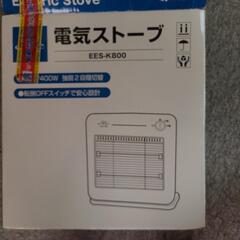 受け渡し予定済み　電気ストーブの画像