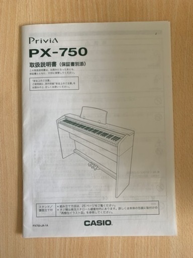 ピアノ(ヘッドフォン付き)・値引き交渉可能です！