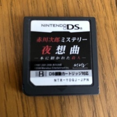 ＤＳのソフト