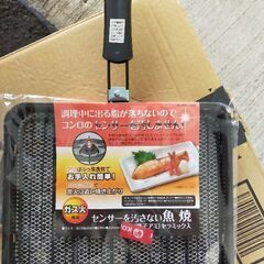 魚焼き網　セラミック入　切り込みがないプレートタイプ