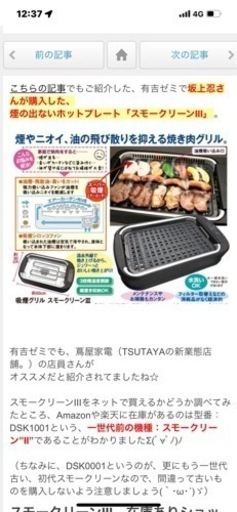 吸煙グリル　未使用新品！焼肉グリル