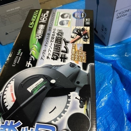 チップソー切断機