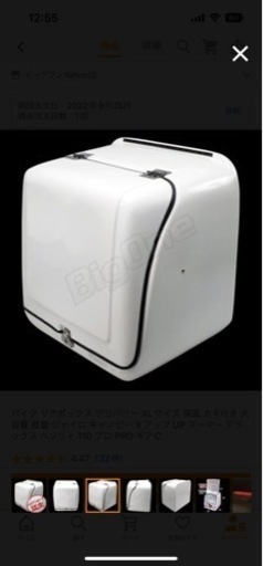 バイク リアボックス デリバリー XLサイズ 保温 カギ付き 大容量 軽量 ジャイロ キャノピー X アップ UP ズーマー デラックス ベンリィ 110 プロ PRO ギアC