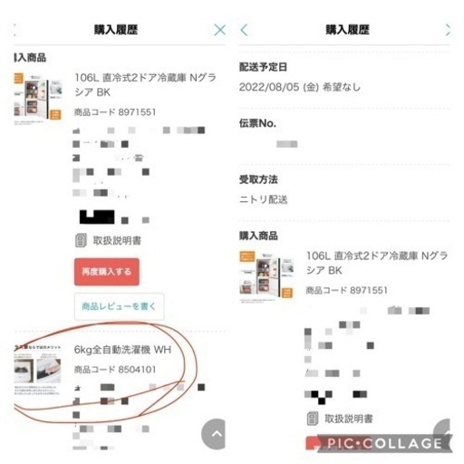 今年の7月末購入／使用期間2ヶ月半 ニトリ 6kg全自動洗濯機