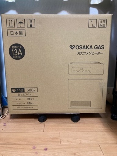 【値下げ！新品・未開封】ガス ファンヒーター N140 5882 ホワイト