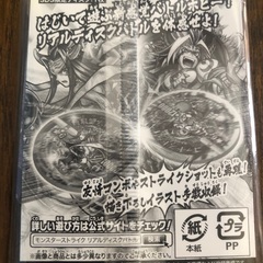 モンスト　カグツチの画像