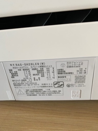 HITACHI ルームエアコン 白くまくん