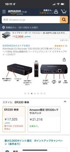 新品未使用！4kキャプチャボード　配信用