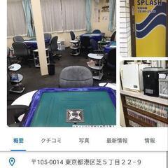 1/15JR田町駅近くで麻雀ワンデー大会開催