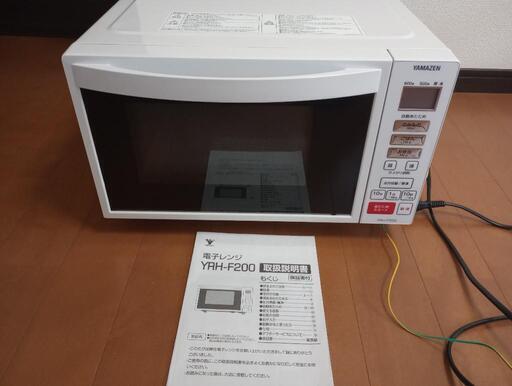 YAMAZEN 電子レンジ YRH F200 ホワイト