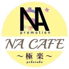 コンカフェなのにコンセプトがない!?　全国No.1 大人気メンズ...