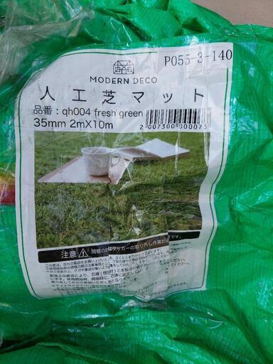 人工芝　切れ端3ロール