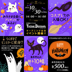 ＼親子で楽しむハロウィンパーティ／こども塾主催 - 富山市
